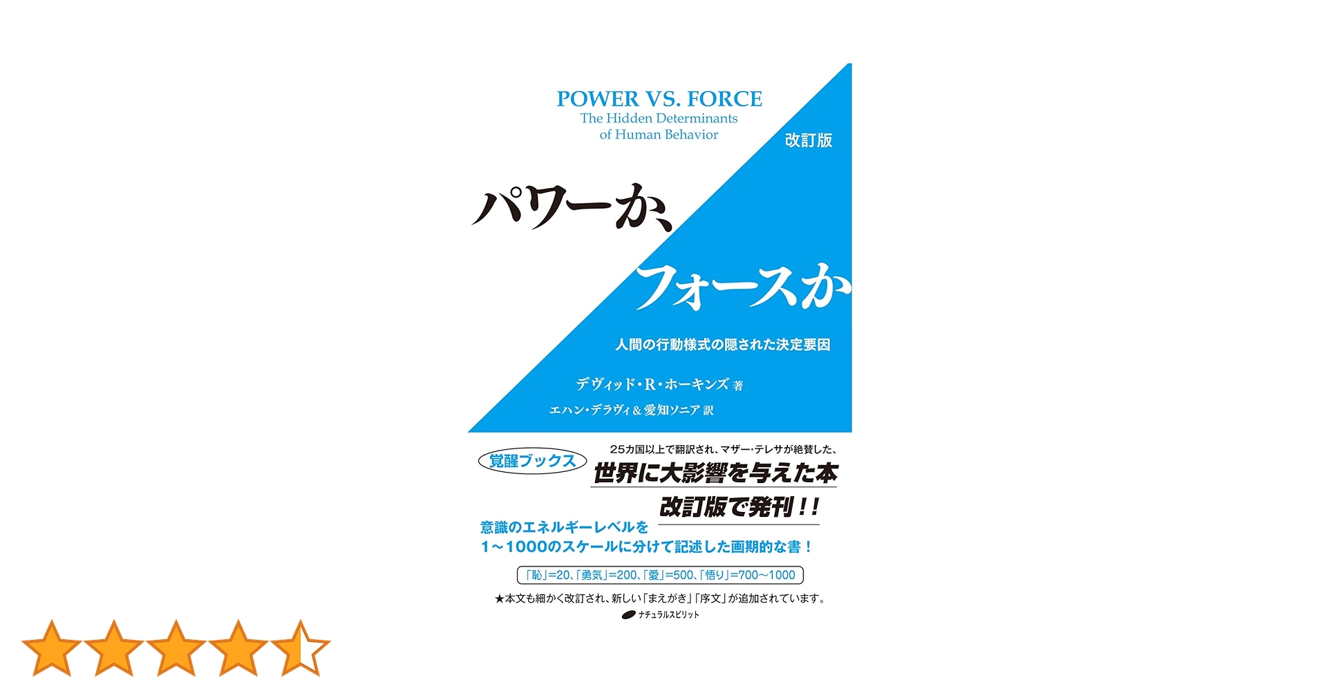 Amazon.co.jp: パワーか、フォースか 改訂版 eBook : デヴィッド